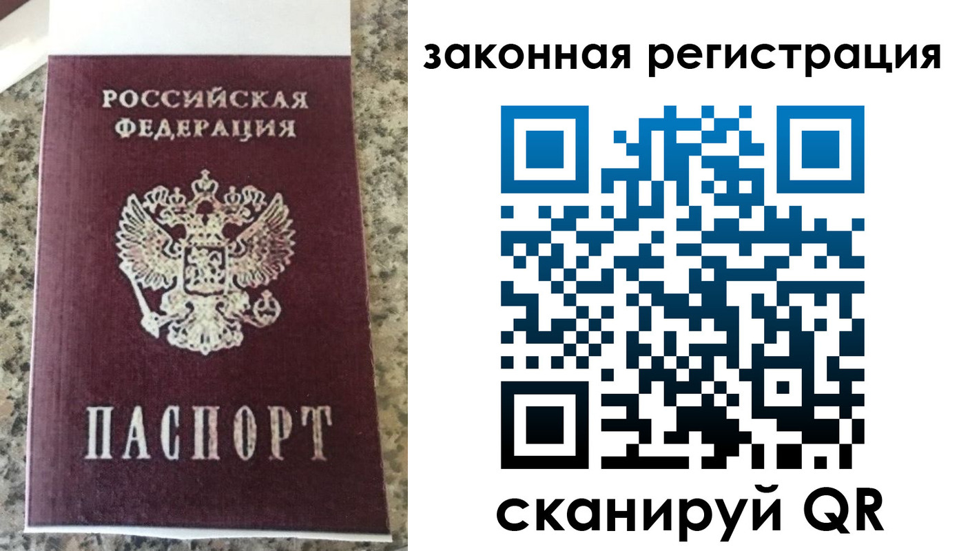 прописка для кредита в Керчи