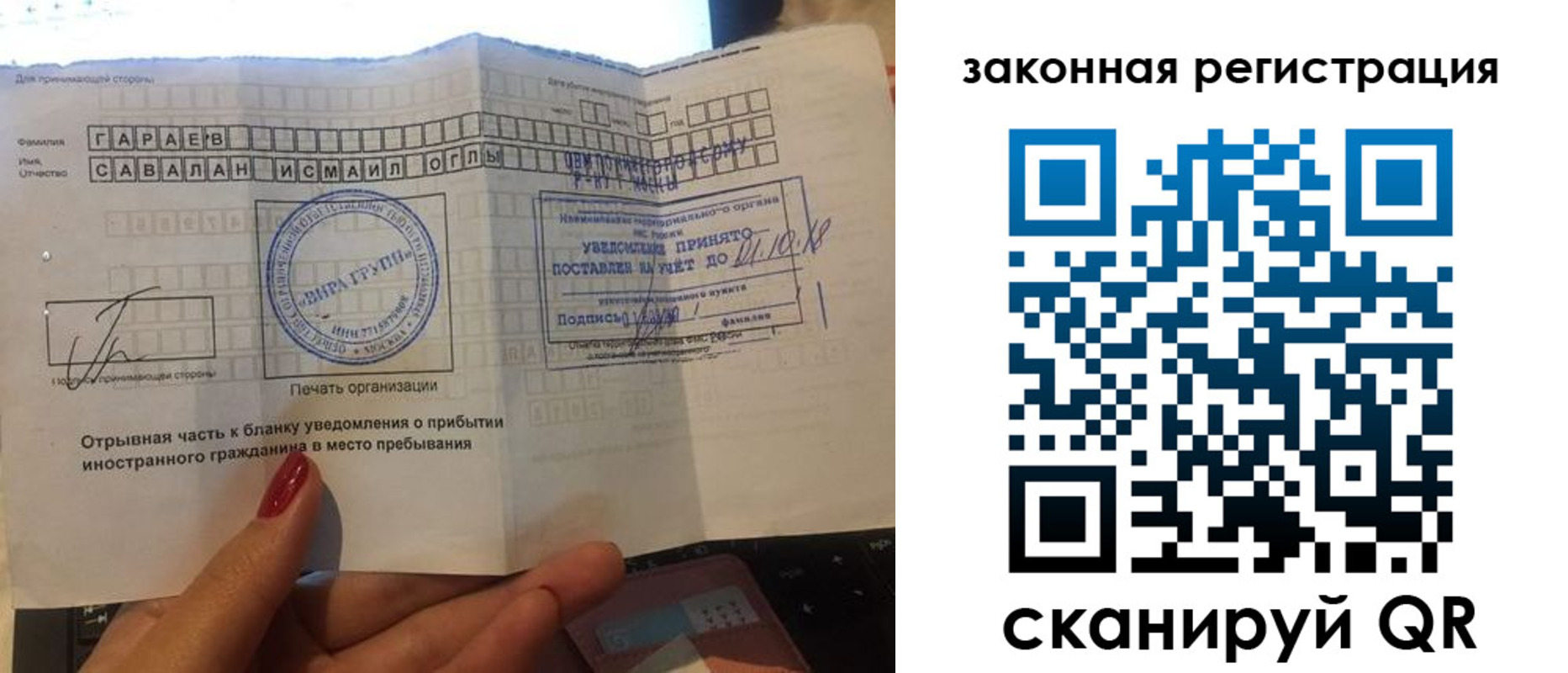 прописка для работы в Керчи