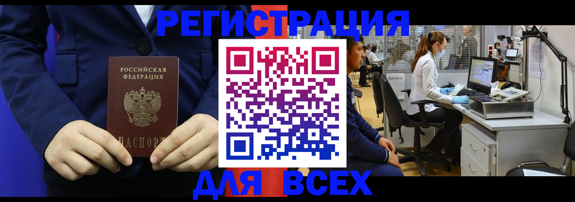 временная регистрация 2025 в Керчи