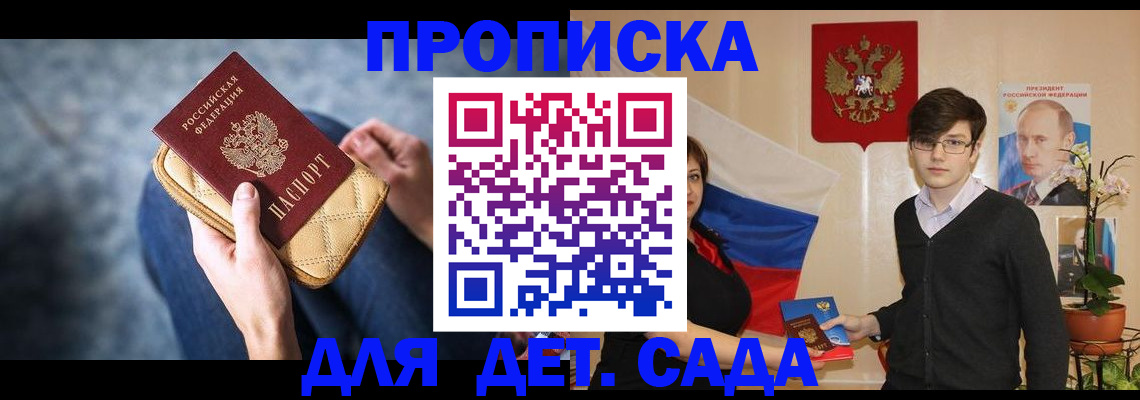 где прописаться в Керчи