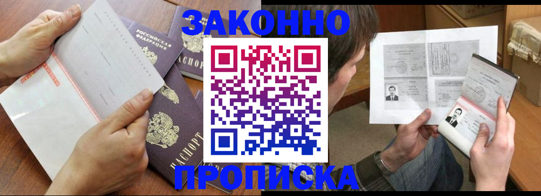 регистрация в Керчи