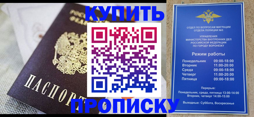 временная регистрация купить в Керчи