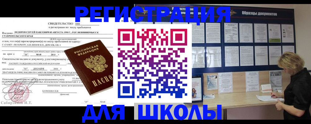 временная регистрация 2025 в Керчи